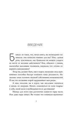 НЕ ТУПИ.Только тот,кто ежедневно работает над собой, живет жизнью мечты с доставкой по Минску от 70 рублей бесплатно!